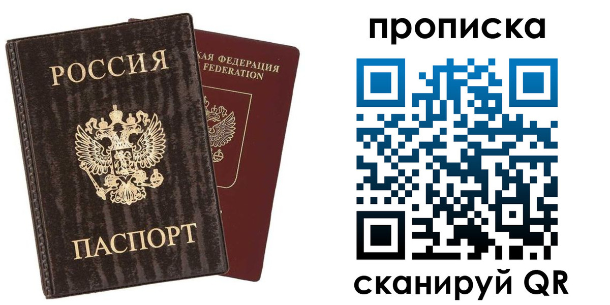 временная регистрация адрес в Вилючинске