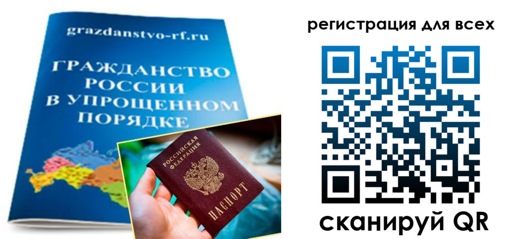 прописка ребенка в Вилючинске